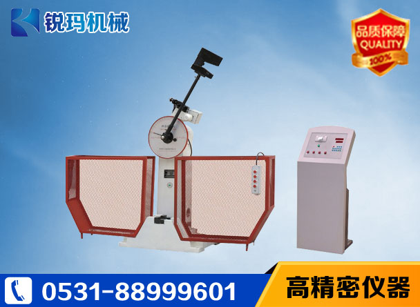 50J/300J手動沖擊試驗機(jī)